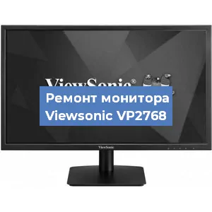 Ремонт монитора Viewsonic VP2768 в Краснодаре